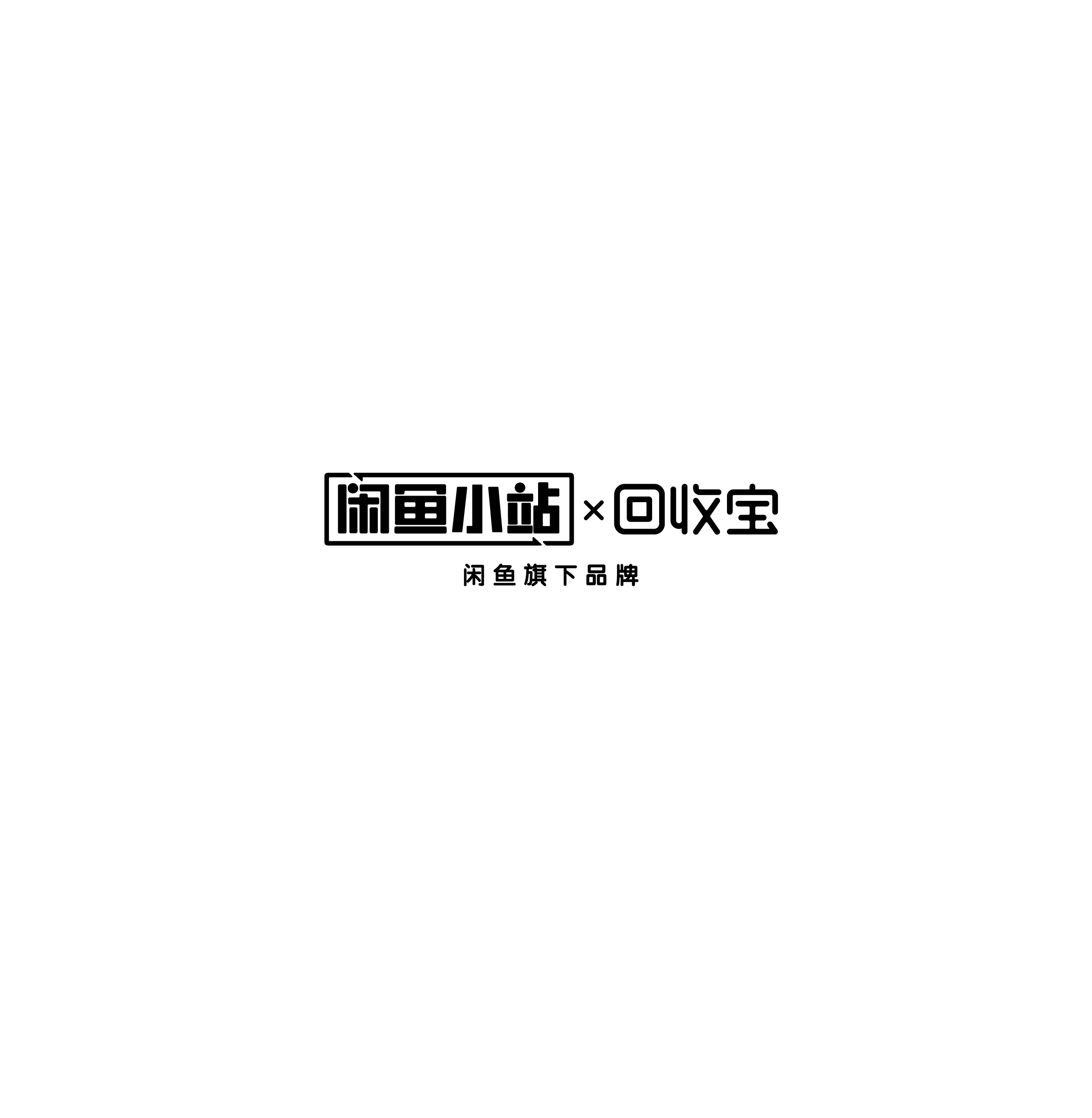 深圳回收宝科技有些公司